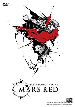 【中古】MARS RED DVD rdzdsi3