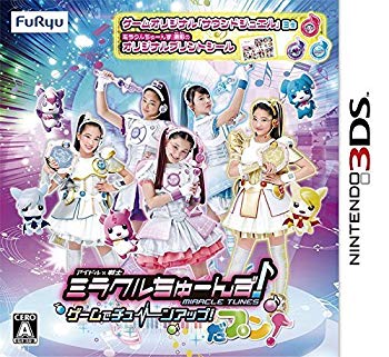 【中古】3DS ミラクルちゅーんず! ゲームでチューンアップ! だプン! (【特典】・ゲームオリジナル“サウンドジュエル