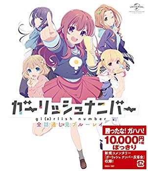 【中古】(未使用・未開封品)　ガーリッシュ ナンバー 全話通し見ブルーレイ [Blu-ray] bt0tq1u