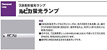 【中古】(未使用・未開封品)　三菱電機　ルピカ蛍光灯　FLR40S・EX-N/M/36　昼白色　25本セット f4u0baa