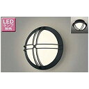 【中古】東芝ライテック LEDアウトドアブラケット ポーチ灯 ブラック φ271 ランプ別売 w17b8b5