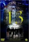 【中古】13サーティーン みんなのしあわせ [DVD] p706p5g