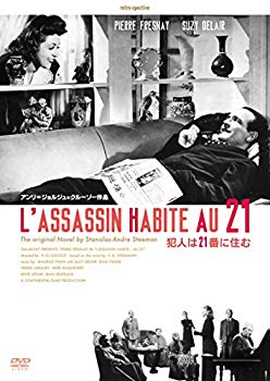 Rakuten - 【中古】犯人は21番に住む -デジタルリマスター版- [DVD] d2ldlup
