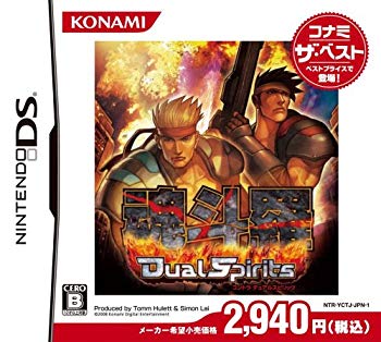 【中古】魂斗羅Dual Spirits コナミ ザ・ベスト 2mvetro