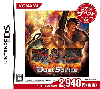 【中古】魂斗羅Dual Spirits コナミ ザ・ベスト 2mvetro 【中古】魂斗羅Dual Spirits コナミ ザ・ベスト 2mvetro