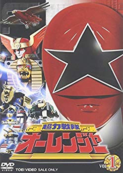 【中古】(未使用・未開封品)　超力戦隊オーレンジャー VOL.1 [DVD] sdt40b8