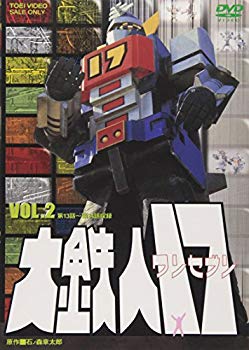 楽天ドリエムコーポレーション【中古】大鉄人17 VOL.2 [DVD] bme6fzu