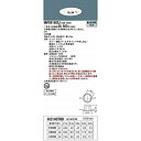【中古】(未使用・未開封品) パナソニック 天井埋込型LED非常用照明器具 低天井用(~3m) 埋込穴φ100 NNFB91605J 6k88evb