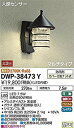 【中古】(未使用・未開封品) 大光電機(DAIKO) LED人感センサー付アウトドアライト (LED内蔵) LED 7.5W 電球色 2700K DWP-384...