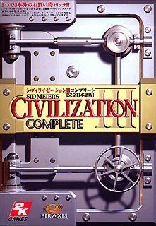 Rakuten - 【中古】シヴィライゼーション 3 コンプリート 完全日本語版 o7r6kf1