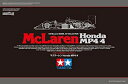 【中古】(未使用・未開封品) タミヤ スケール限定シリーズ 1/20 マクラーレン Honda MP4/4 89719 vf3p617