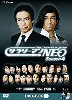 【中古】サラリーマンNEO SEASON-4 I DVD-BOX wyw801m