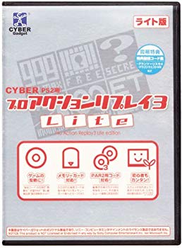 【中古】PS2用 プロアクションリプレイ3 ライト