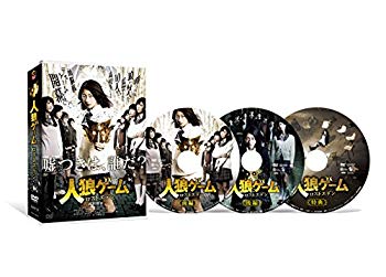 【中古】人狼ゲーム ロストエデン DVD-BOX z2zed1b