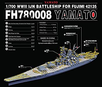 【中古】【非常に良い】1/700 日本海軍戦艦大和 ディティールセット（フジミ用） dwos6rj