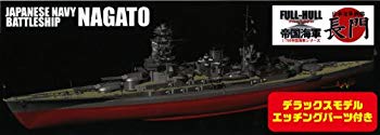 Battleship - 【中古】フジミ模型 1/700 帝国海軍シリーズSPOT No.7 日本海軍戦艦 長門 フルハルモデル DX 9jupf8b