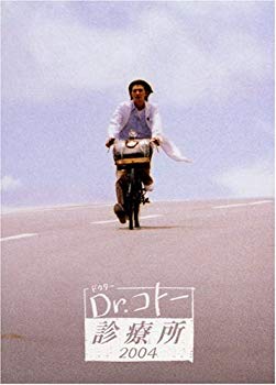 楽天市場】Dr.コトー診療所 DVDBOXの通販 楽天市場】Dr.コトー診療所 DVDBOXの通販