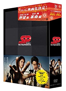 【中古】SP エスピー 警視庁警備部警護課第四係 DVD-BOX 6g7v4d0