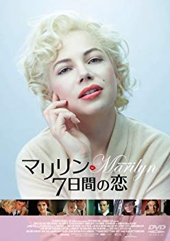 【中古】(未使用・未開封品)　マリリン 7日間の恋 [DVD] p1m72rm