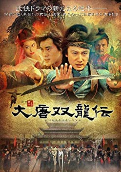 【中古】大唐双龍伝 BOX1 【DVD】 khxv5rg