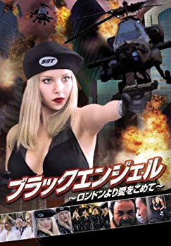 【中古】ブラックエンジェル~ロンドンより愛をこめて~ [DVD] 6g7v4d0