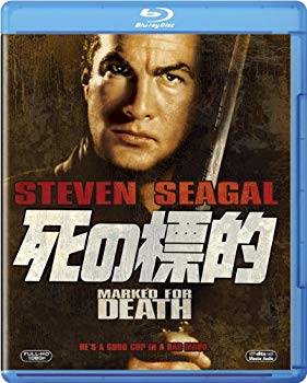 【中古】死の標的 [Blu-ray] wgteh8f