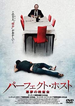【中古】(未使用・未開封品)　パーフェクト・ホスト−悪夢の晩餐会− [DVD] 7z28pnb