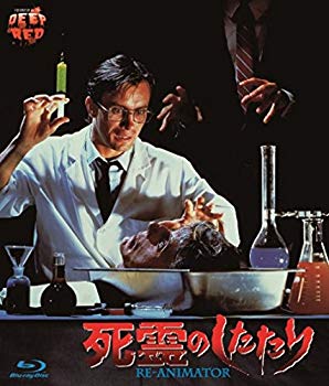 【中古】(未使用・未開封品)　死霊のしたたり　BD [Blu-ray] 60wa65s