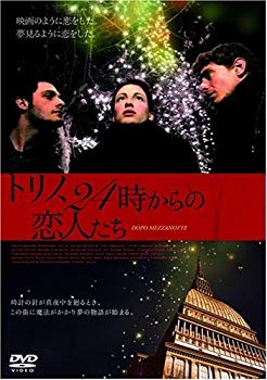 【中古】トリノ、24時からの恋人たち [DVD] bme6fzu