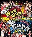 【中古】(未使用・未開封品) Hello! Project 2011 SUMMER 〜 ニッポンの未来は WOW WOW YEAH YEAH ライブ 〜完全版 ...