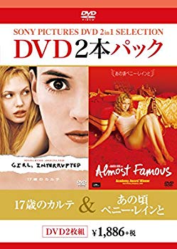 【中古】(未使用・未開封品)　DVD2枚パック 17歳のカルテ/あの頃ペニー・レインと kmdlckf
