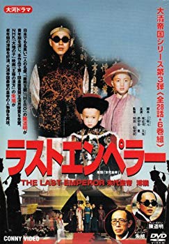(中古品)ラストエンペラー DVD-BOX【メーカー名】コニービデオ【メーカー型番】【ブランド名】【商品説明】ラストエンペラー DVD-BOXお届け：受注後に再メンテ、梱包します。到着まで3日〜10日程度とお考え下さい。当店では初期不良に限り、商品到着から7日間は返品を 受付けております。品切れの場合は2週間程度でお届け致します。ご注文からお届けまで1、ご注文⇒24時間受け付けております。2、注文確認⇒当店から注文確認メールを送信します。3、在庫確認⇒中古品は受注後に、再メンテナンス、梱包しますので　お届けまで3日〜10日程度とお考え下さい。4、入金確認⇒前払い決済をご選択の場合、ご入金確認後、配送手配を致します。5、出荷⇒配送準備が整い次第、出荷致します。配送業者、追跡番号等の詳細をメール送信致します。6、到着⇒出荷後、1〜3日後に商品が到着します。当店はリサイクル専門店につき一般のお客様から買取しました中古扱い品です。