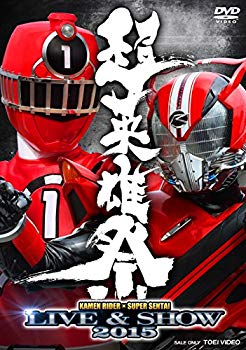 【中古】超英雄祭 KAMEN RIDER × SUPER SENTAI LIVE & SHOW 2015 [DVD] qqffhab
