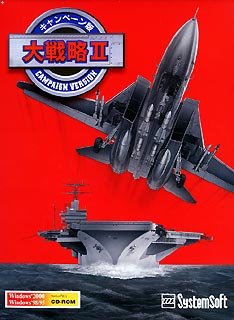 (中古品)キャンペーン版 大戦略 2【メーカー名】システムソフト【メーカー型番】【ブランド名】ロゴヴィスタ【商品説明】キャンペーン版 大戦略 2当店では初期不良に限り、商品到着から7日間は返品を 受付けております。品切れの場合は2週間程度でお届け致します。ご注文からお届けまで1、ご注文⇒24時間受け付けております。2、注文確認⇒当店から注文確認メールを送信します。3、在庫確認⇒中古品は受注後に、再メンテナンス、梱包しますので　お届けまで3日〜10日程度とお考え下さい。4、入金確認⇒前払い決済をご選択の場合、ご入金確認後、配送手配を致します。5、出荷⇒配送準備が整い次第、出荷致します。配送業者、追跡番号等の詳細をメール送信致します。6、到着⇒出荷後、1〜3日後に商品が到着します。当店はリサイクル専門店につき一般のお客様から買取しました中古扱い品です。