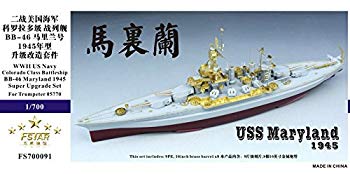 【中古】1/700 米海軍戦艦 BB-46 メリーランド 1945 スーパーアップグレードセット dwos6rj