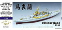 【中古】(未使用・未開封品) 1/700 米海軍戦艦 BB-46 メリーランド 1945 スーパーアップグレードセット qdkdu57(3)