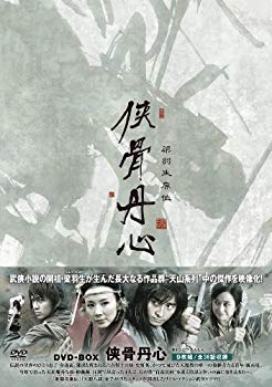 Video CDs - 【中古】侠骨丹心（きょうこつたんしん）DVD-BOX g6bh9ry