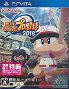 【中古】PS Vita 実況パワフルプロ野球2018【初...