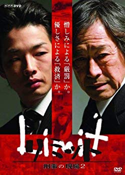 【中古】リミット 刑事の現場2(2枚組) [DVD] wyw801m