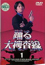 【中古】踊る大捜査線 全6巻セット [レンタル落ち] [DVD] wgteh8f