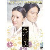 【中古】【非常に良い】萬江 マンガン [レンタル落ち] (全31巻) [マーケットプレイスDVDセット商品] d2..