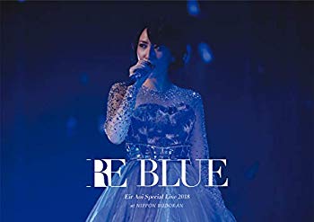 【中古】(未使用・未開封品)　藍井エイル Special Live 2018 ~RE BLUE~ at 日本武道館(初回生産限定盤)(特典なし) [DVD] bt0tq1u