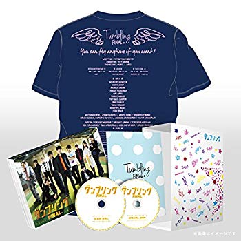 【中古】舞台タンブリング FINAL 【DVDオリジナルTシャツ+舞台シリーズ全巻収納BOX付き】数量限定生産プレミアム版 d2ldlup