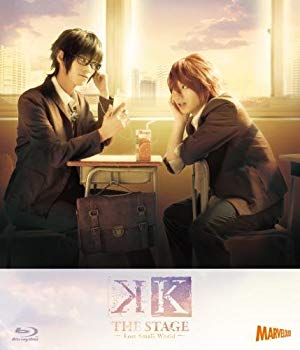 【中古】舞台「K -Lost Small World-」(Blu-ray) 2zzhgl6