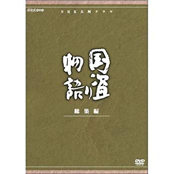 【中古】(未使用・未開封品)　平幹二朗主演　大河ドラマ 国盗り物語 総集編 全2枚【NHKスクエア限定商品】 f4u0baa