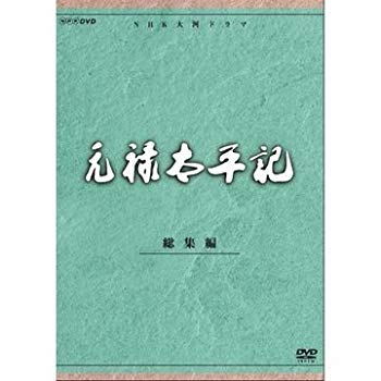 【中古】(未使用・未開封品)　石坂浩二主演 大河ドラマ 元禄太平記 総集編 全2枚【NHKスクエア限定商品】 f4u0baa