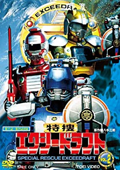 【中古】(未使用・未開封品)　特捜エクシードラフト VOL.2【DVD】 tu1jdyt