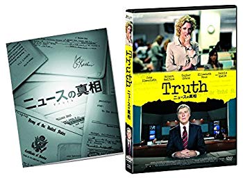 【中古】ニュースの真相 [DVD] dwos6rj