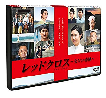 Rakuten - 【中古】レッドクロス?女たちの赤紙? [DVD] ggw725x