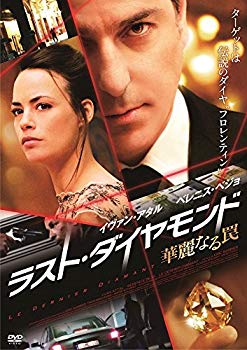 Rakuten - 【中古】(未使用・未開封品)　ラスト・ダイヤモンド ~華麗なる罠~ [DVD] f4u0baa